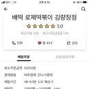 지코바역북 이미지
