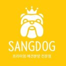 상도그 천안점 네이버블로그