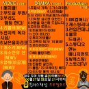 무한신뢰 &lt;프로필토스&gt; 06월 5주차 프로필투어 리스트