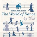 20회정기연주회 이미지