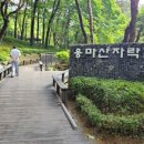 자락길 옹달샘 이미지