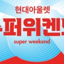 폴콘김포현대프리미엄