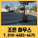 문산어울림 아파트 앞 교차로 | 스테인리스 반사경 시공 업체 안전 거울 비용 가격