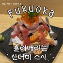 와르르 흘러내리는 산더미 스시, 하카타역 초밥 맛집 ‘스시야 고토부키’
