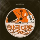 금다방 - 고성군 거탄진로129번길 10-1 | 금다방