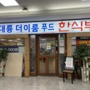 이룸푸드 이미지