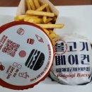 롯데리아 부산안민점 네이버블로그