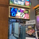 한양화로 동남점 이미지