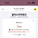 설리마을2 이미지