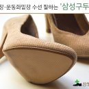 따뜻한구두수선 이미지