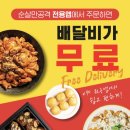 순살만공격 이미지