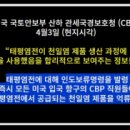 태평유통