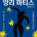 군산시립교향악단 제160회 정기연주회 이미지