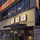 썸PC방 | 아주대 맛집 용주방 술집 후기