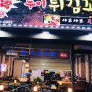 루이튀김