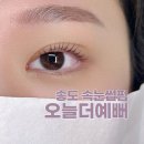 오늘더예뻐 이미지