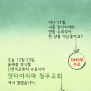 연말 마무리, 2000여명이 모인 신천지 수료식을 소개합니다. 이미지