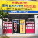 마린애시앙단지내 부동산중개 이미지