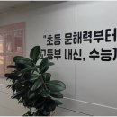 서초압구정국어논술학원 - 서초구 서초중앙로31길 6-9 | 국어실력의 자신감을 키우는 길, 잠원동논술학원 국어자신감학원만의 특별한 성장법