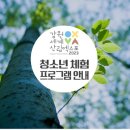 테마투어(해양생태 체험) 이미지