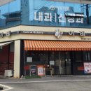 쌍용동빵집 이레베이커리 식빵 유산균빵 크룽지 구리볼 포장 후기