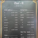 폴앤비 이미지