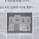 S/ 박수정의 오늘, 여성노동자/ 타로심리상담 활동가/ 남 탓 않고 타인 인정하며 카드를 펼쳤다(민중이 깨어나야 나라가 바로 선다) 이미지