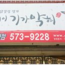 강정이 기가막혀 양재우면점