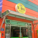엠플러스마트 이미지