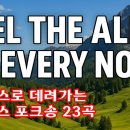 23 Swiss Folk Songs to Transport You to the Alps – Yodels, Valleys &amp; Dreams 이미지