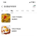 삼거리 포장마차 이미지