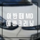 현대패밀리크리닝 이미지