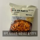 나나콘 | 옥수수 과자 매콤한맛 내돈내산 솔직 후기 / 무지 나나콘 솔직후기 / 무지 옥수수콘 / 무인양품 옥수수...