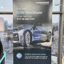 더플렉스(The Flex) | 한국타이어 전기차 올웨더 타이어 아이온 플렉스 클라이밋(iON Flex Climatae) 직접 본 후기