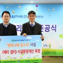 행복집수리 이미지