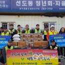 선도동자율방범대 이미지