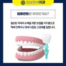 칠곡연세치과의원 이미지