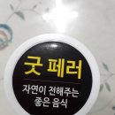 굿 페러 이미지