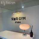 오늘의 GYM 이미지