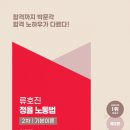 정률노무사 이미지