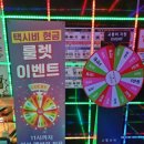 별밤나이트클럽 이미지