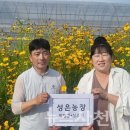 성은농장 이미지