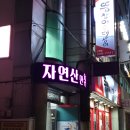 신평역 | 부산 사하구 신평역 바다뚜껑여는집 맥염회 숙성회 건숙회 회마카세 풀코스 리얼 후기