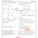 대한국제번역행정사사무소 이미지