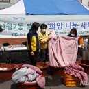 희망세탁소 이미지