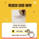 더그레이스켈리강남 | 빌라드지디 안산 축의대업체 캐리더웨딩 후기 주차장 ATM