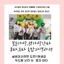 창의놀이 수학 지도사 자격과정 이미지