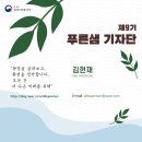 용늪마을 | [제9기_91편] 강원도의 생생한 자연을 만난 2023년 용늪 생태관광 팸투어 후기!