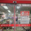 홈플러스익스프레스 인천주안2점