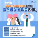 푸른동물종합병원 이미지